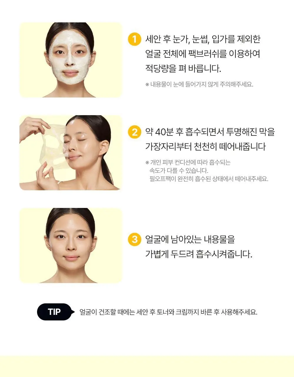 [비타민랩핑팩/대용량] CKD 비타씨테카 잡티흔적 크림팩 80ml 기획세트 (+브러쉬 증정) 상세페이지 16